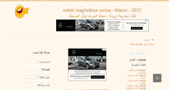 Desktop Screenshot of nokatzwina.com